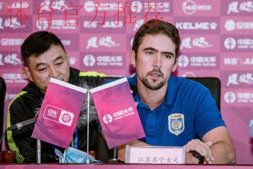 2020女超举行赛前发布会 新赛季即将拉开大幕