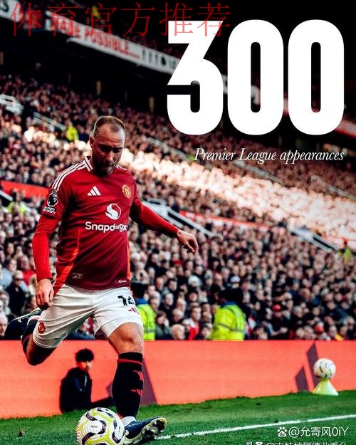 曼联青训明星的成长与挑战：梅努与加纳乔的职业生涯抉择