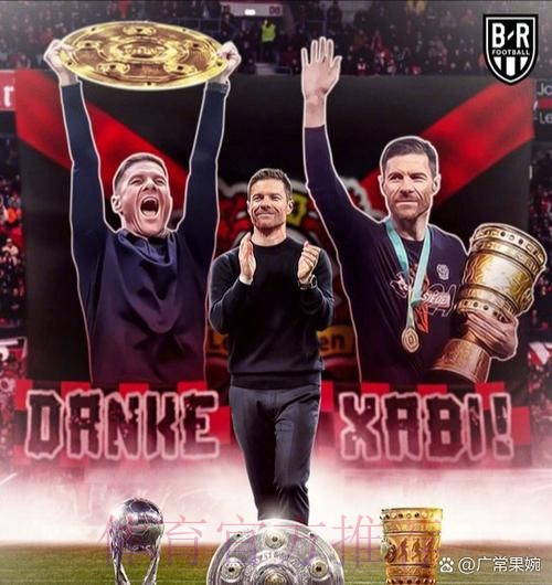 西媒:阿隆索明夏将离开勒沃库森 皇马是下家之一