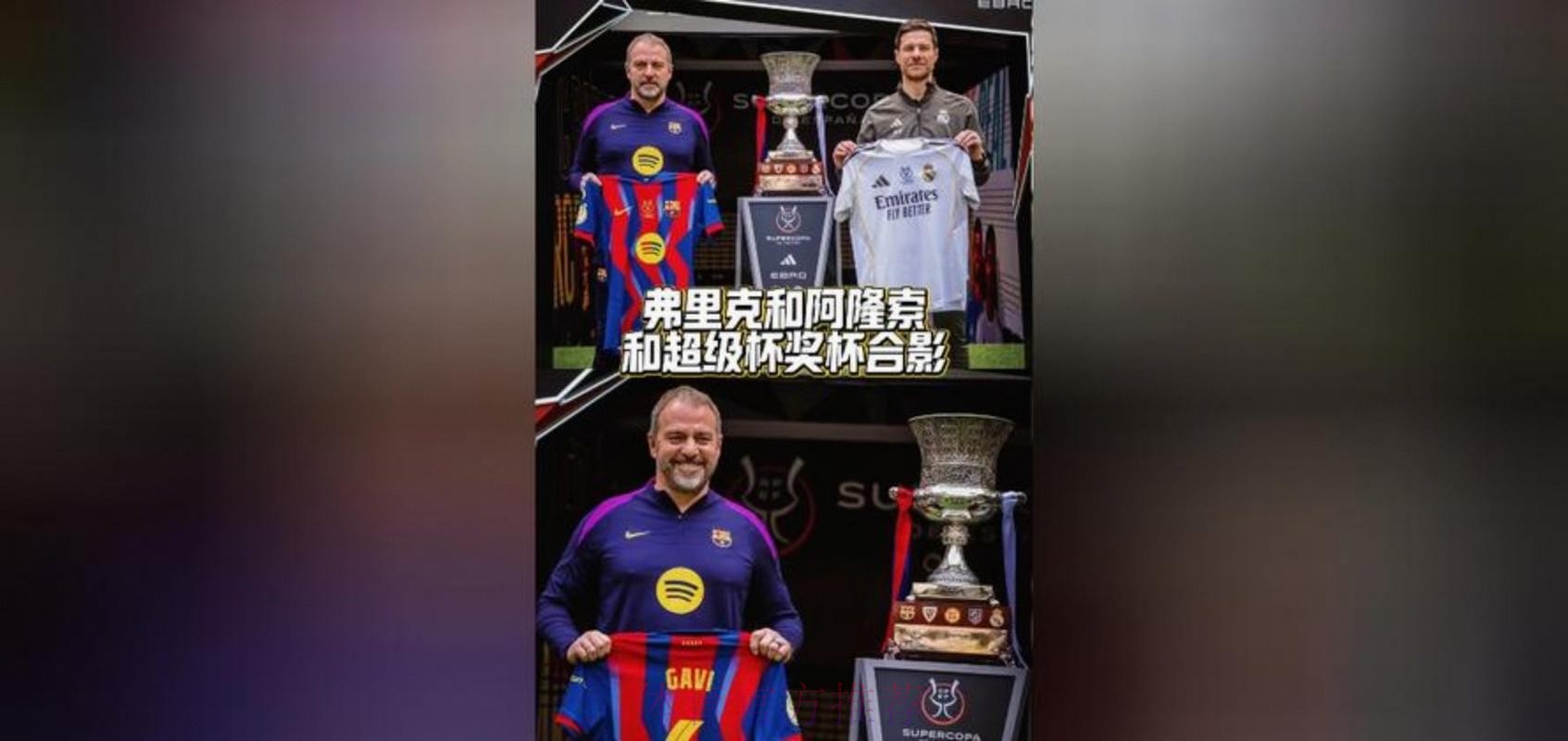 阿隆索执教皇马24胜4平6负 与弗里克前期相同